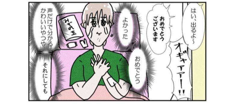 無痛分娩に挑むなか、お隣は一言も発さずに出産!?あまりにもスムーズなお産に驚き／なかじょんさん傑作選