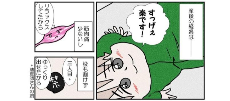 「悩んでいる誰かの背中を押すことができたら」自身の無痛分娩体験を漫画に／なかじょんさん傑作選