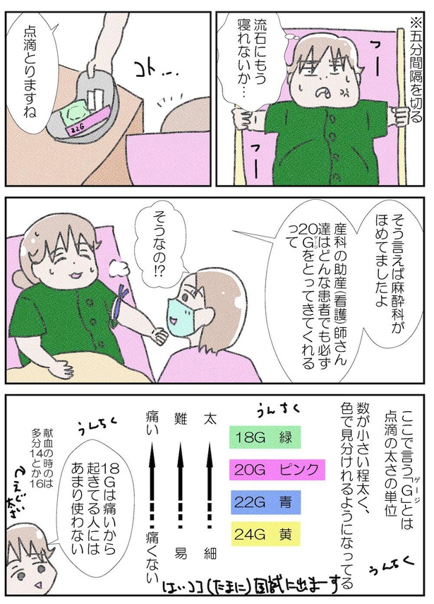 次男がうちにやってくるまで～出産編4～(1)