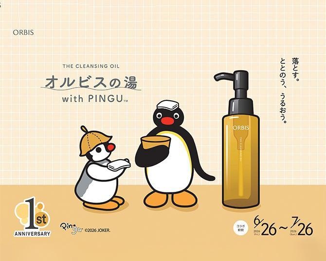 「オルビス ザ クレンジング オイル」発売1周年記念！人気キャラ・ピングーとコラボした「オルビスの湯 WITH PINGU」開催