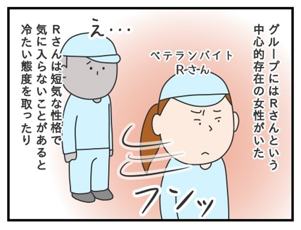 短期バイト_P03