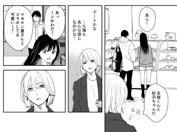 【番外編】犯人を予想する漫画「仮門」P056