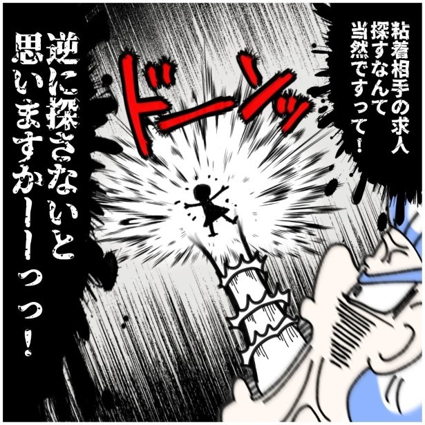 この女性、ストーカー_P226