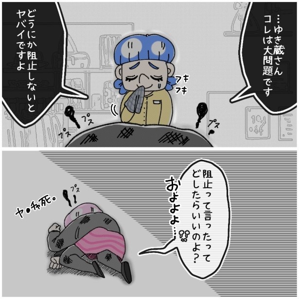 この女性、ストーカー_P227