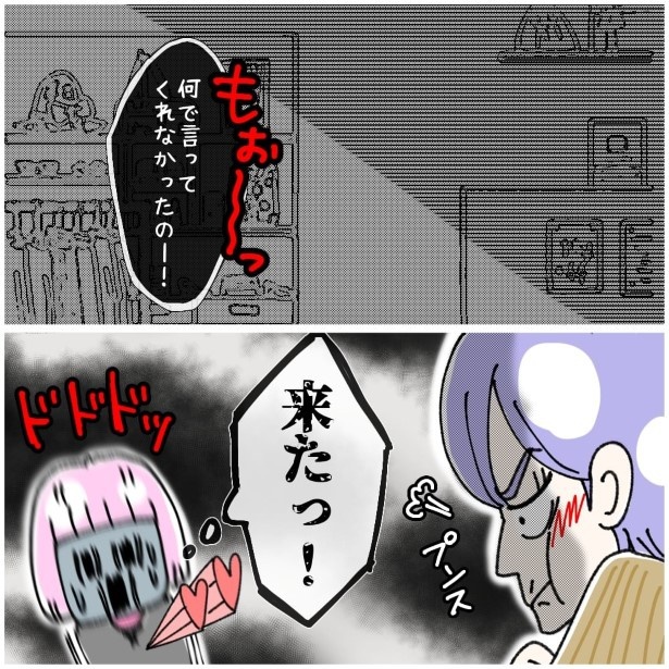 この女性、ストーカー_P229
