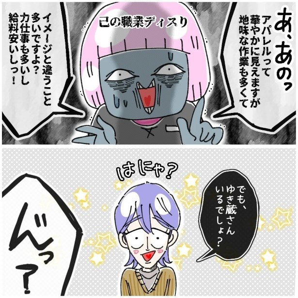 この女性、ストーカー_P231