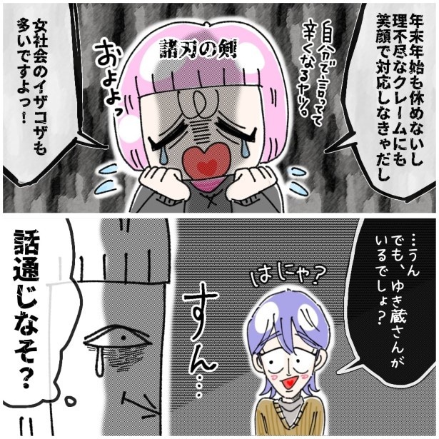 この女性、ストーカー_P232