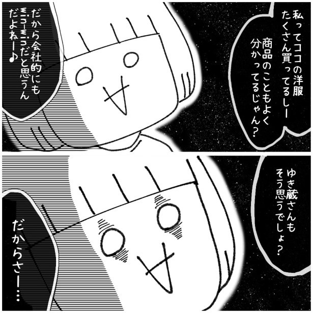 この女性、ストーカー_P233