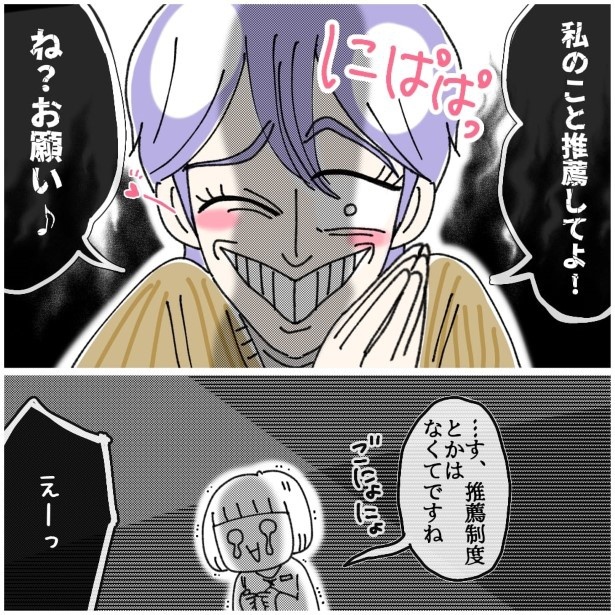 この女性、ストーカー_P234