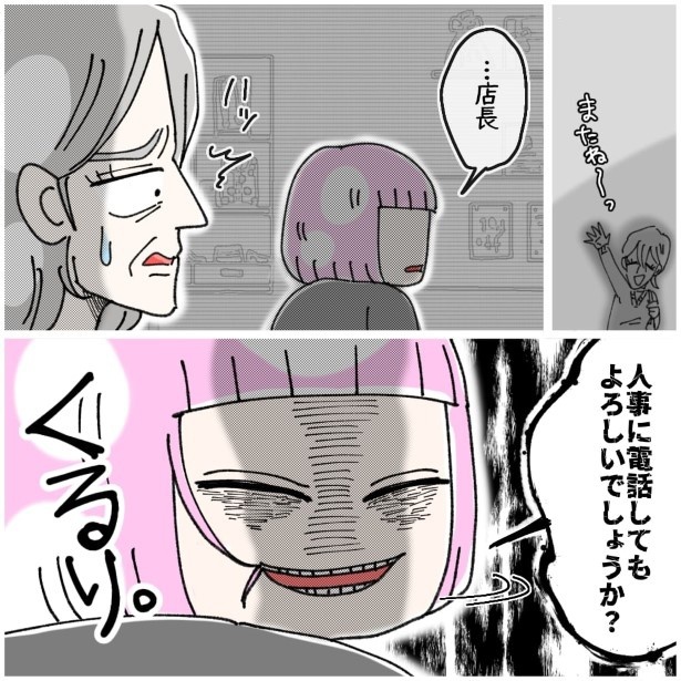 この女性、ストーカー_P237
