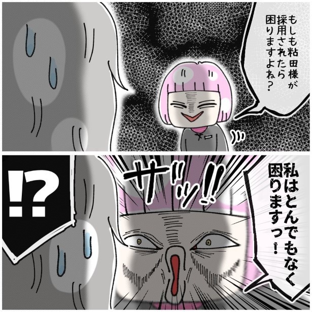 この女性、ストーカー_P238