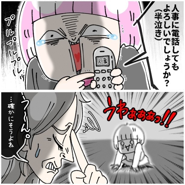 この女性、ストーカー_P239