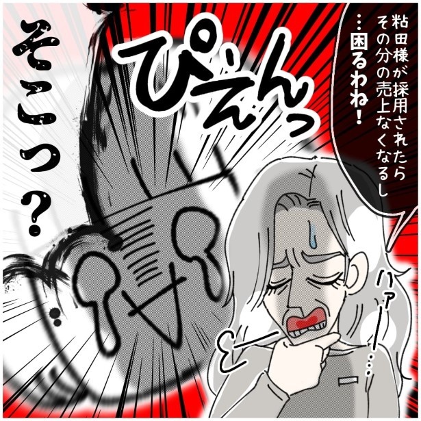 この女性、ストーカー_P240