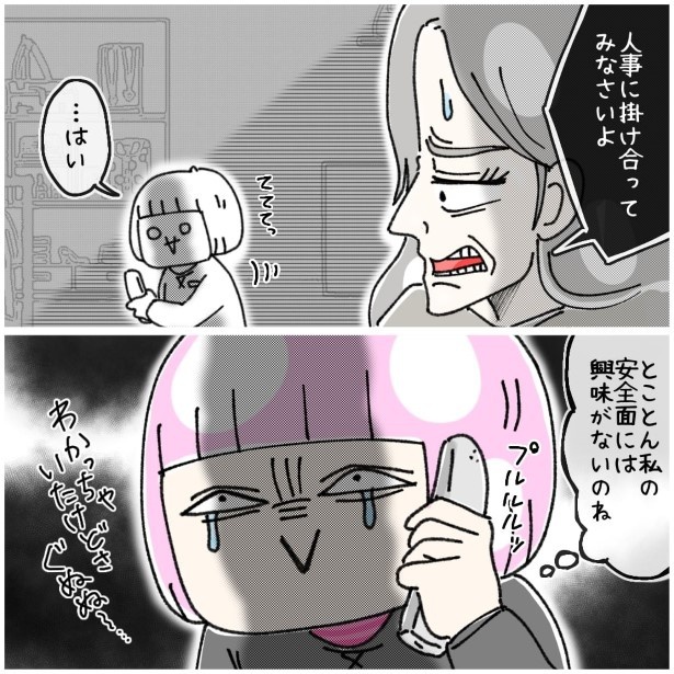 この女性、ストーカー_P241