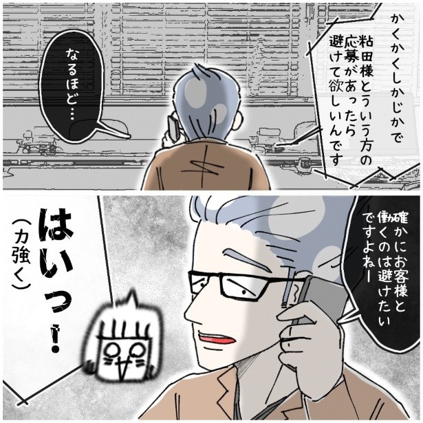 この女性、ストーカー_P242