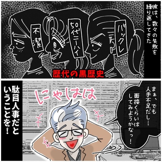 この女性、ストーカー_P244