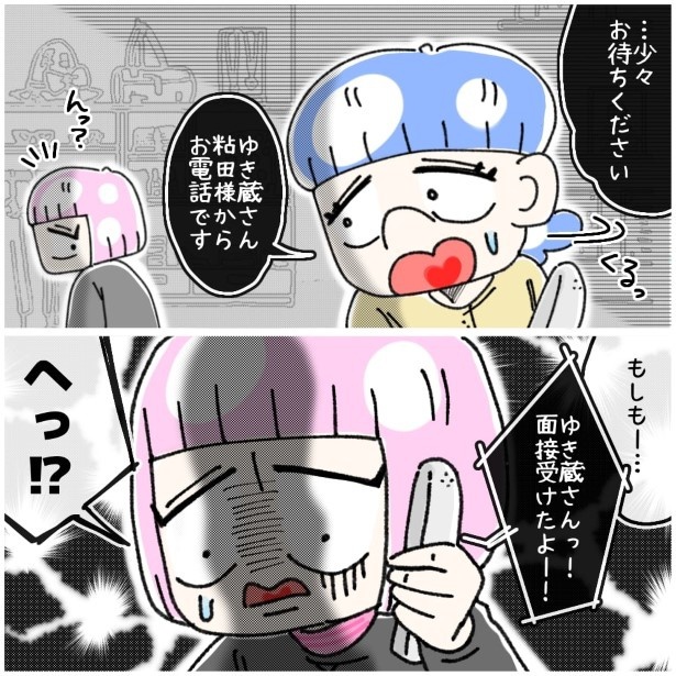 この女性、ストーカー_P247