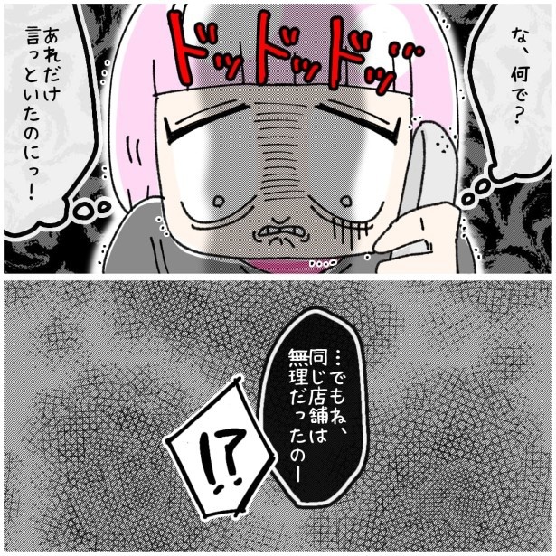 この女性、ストーカー_P249