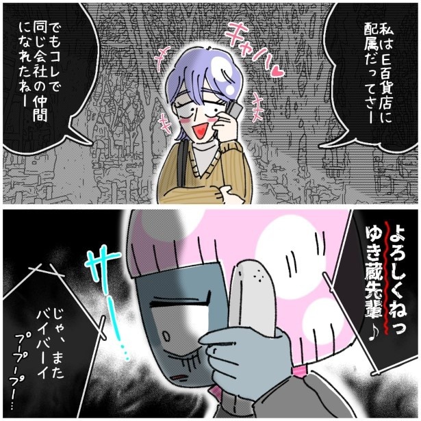 この女性、ストーカー_P250