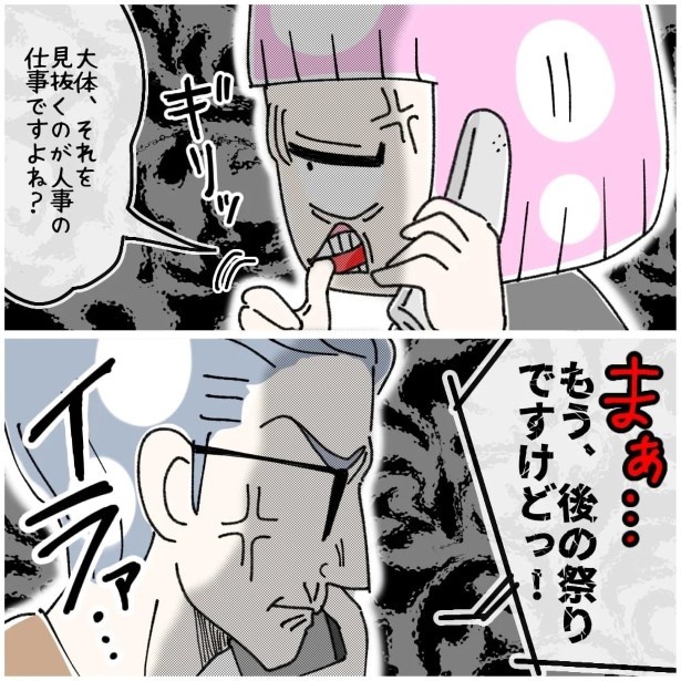 この女性、ストーカー_P256