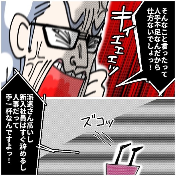 この女性、ストーカー_P257