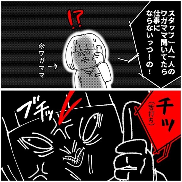 この女性、ストーカー_P258