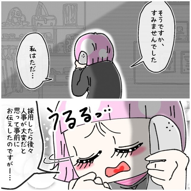 この女性、ストーカー_P259
