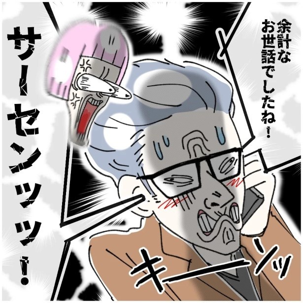 この女性、ストーカー_P260