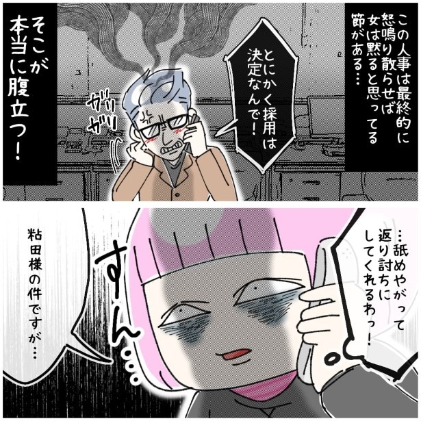 この女性、ストーカー_P261