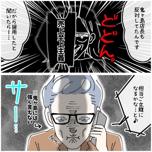 この女性、ストーカー_P262