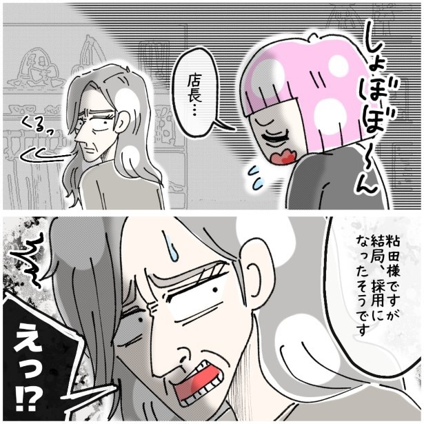 この女性、ストーカー_P265