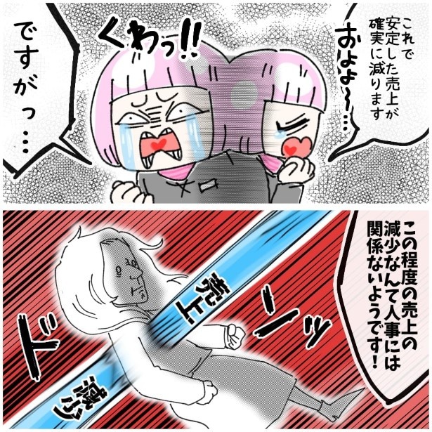 この女性、ストーカー_P266