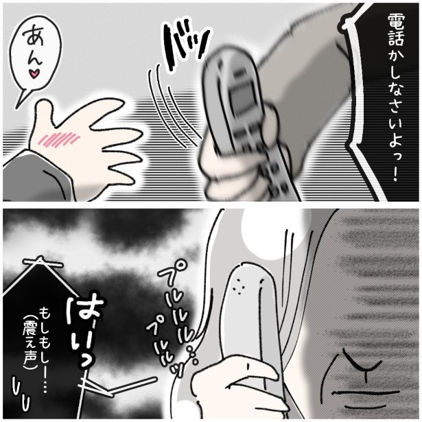 この女性、ストーカー_P267