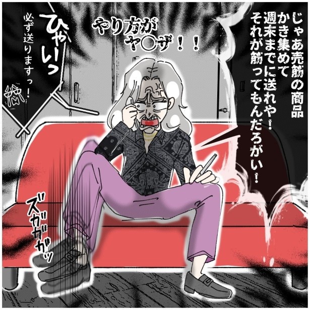 この女性、ストーカー_P271