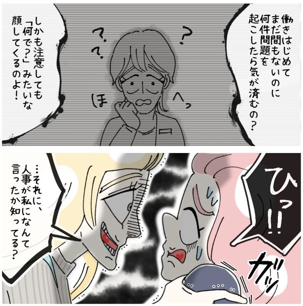 こういう人いるいる！注意しても「ほへ？」という顔する人…!!