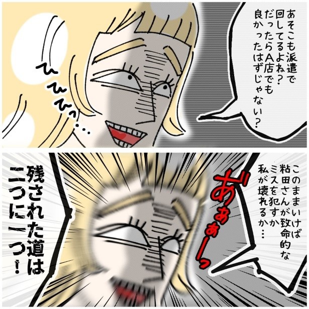 この女性、ストーカー_P285