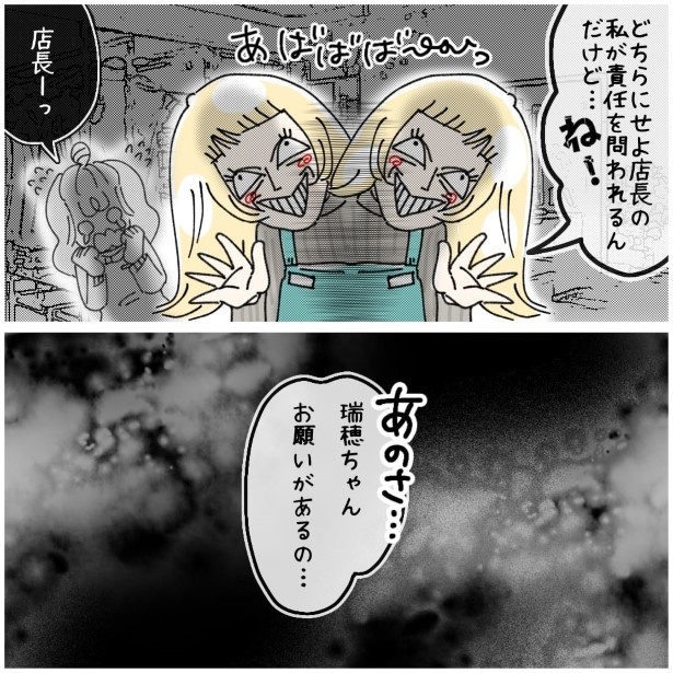 この女性、ストーカー_P286