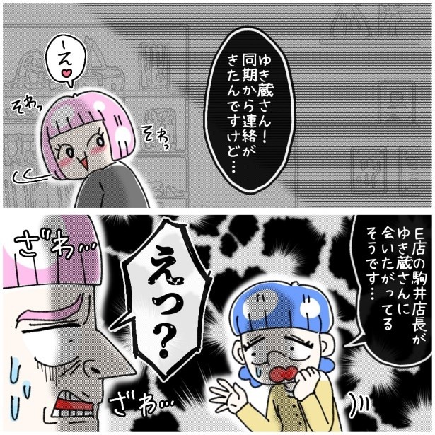 この女性、ストーカー_P287