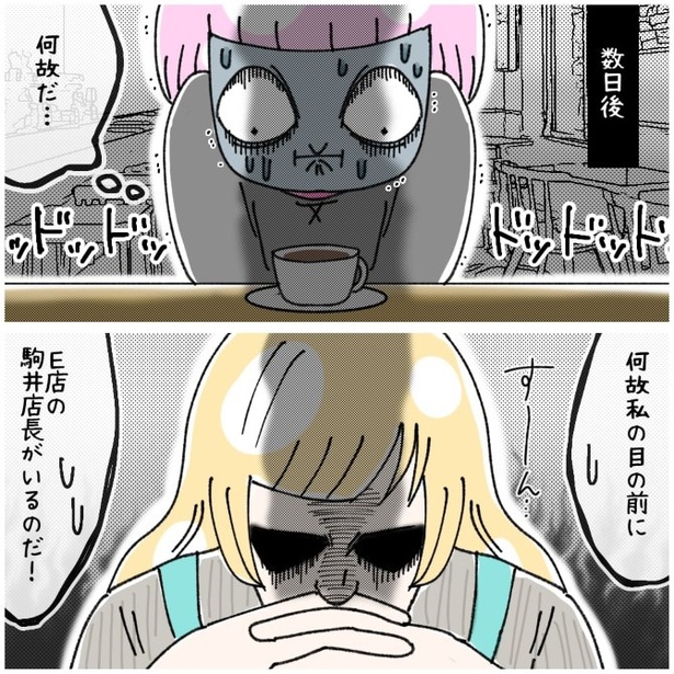 この女性、ストーカー_P288