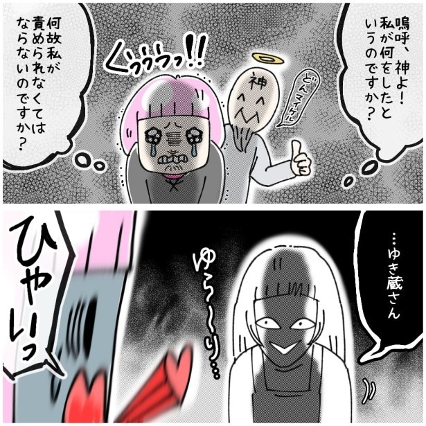 この女性、ストーカー_P289