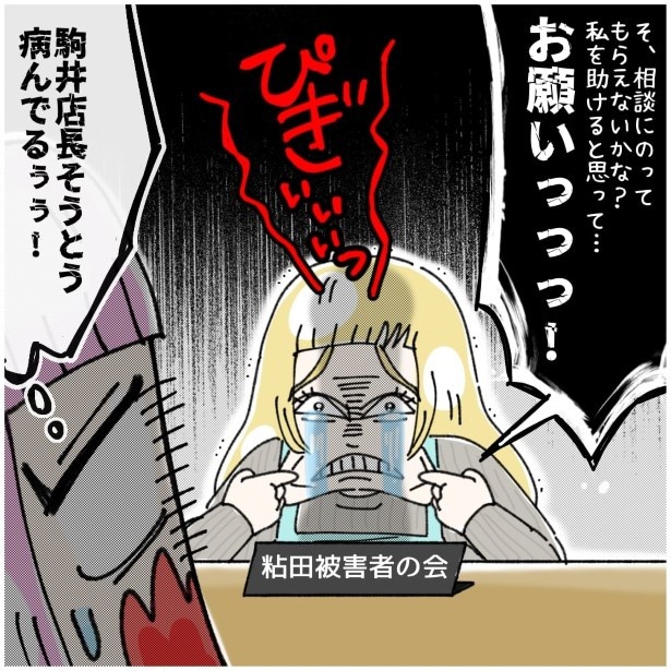 この女性、ストーカー_P291