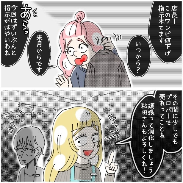この女性、ストーカー_P293