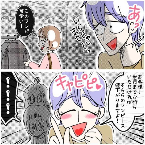 この女性、ストーカー_P294