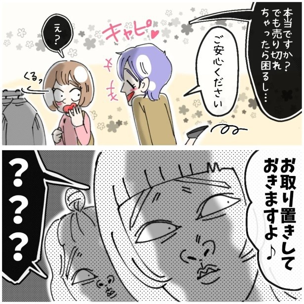 この女性、ストーカー_P295