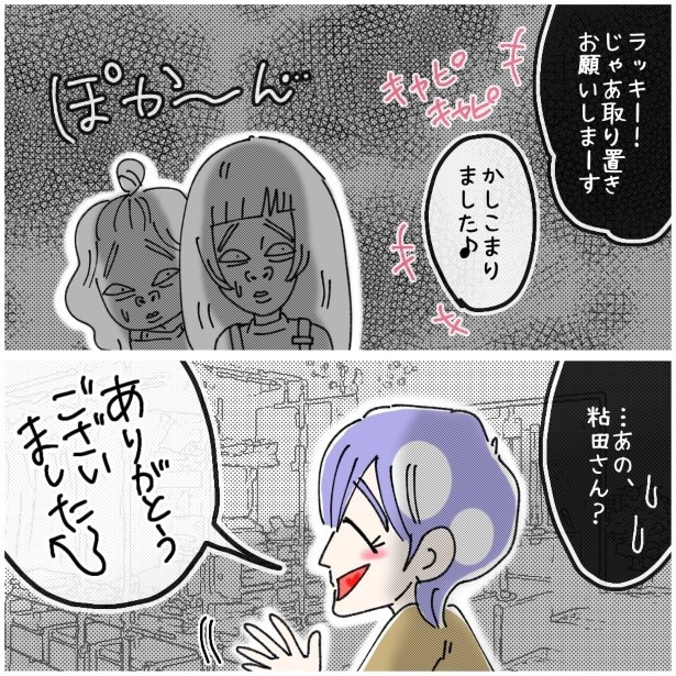 この女性、ストーカー_P296