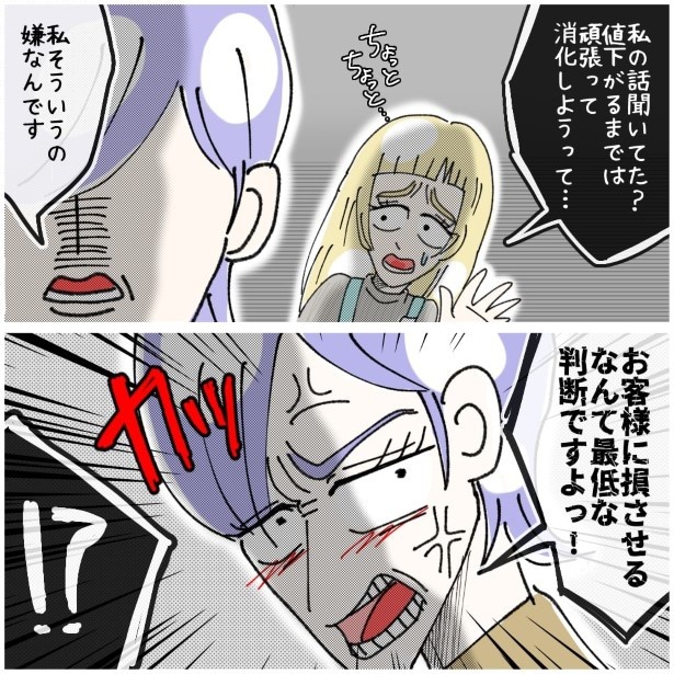 この女性、ストーカー_P297