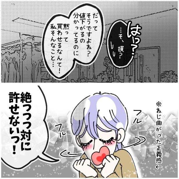 この女性、ストーカー_P298