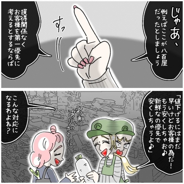 この女性、ストーカー_P300