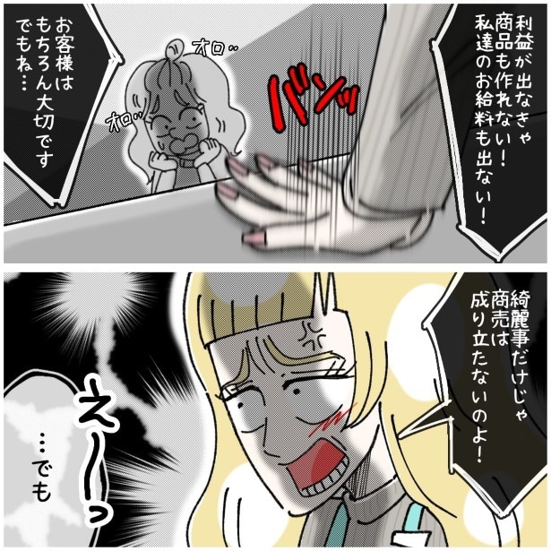 この女性、ストーカー_P302