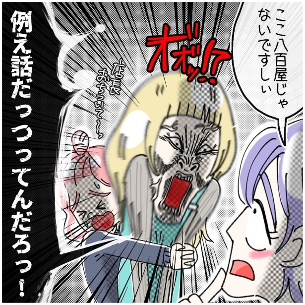 この女性、ストーカー_P303